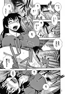 Page 172 of JK Kaizou Keikaku - preview thumbnail
