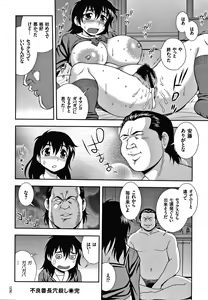 Page 177 of JK Kaizou Keikaku - preview thumbnail