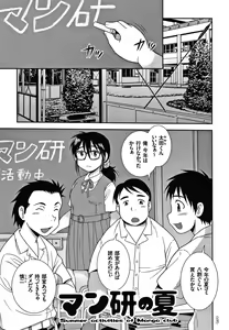 Page 178 of JK Kaizou Keikaku - preview thumbnail