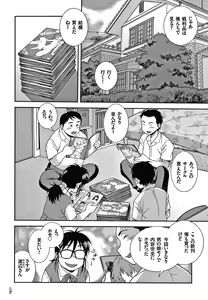 Page 179 of JK Kaizou Keikaku - preview thumbnail