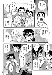 Page 181 of JK Kaizou Keikaku - preview thumbnail