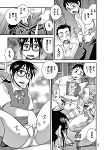 Page 182 of JK Kaizou Keikaku - preview thumbnail