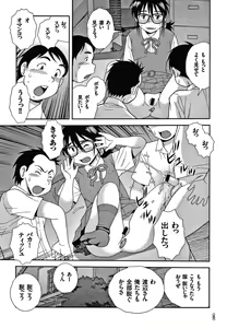 Page 184 of JK Kaizou Keikaku - preview thumbnail