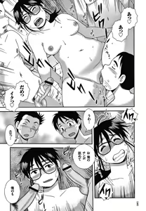 Page 186 of JK Kaizou Keikaku - preview thumbnail