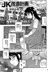 Page 50 of JK Kaizou Keikaku - preview thumbnail
