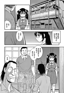 Page 51 of JK Kaizou Keikaku - preview thumbnail