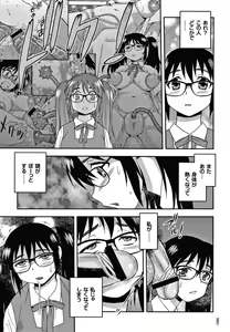 Page 52 of JK Kaizou Keikaku - preview thumbnail