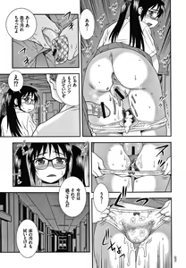 Page 74 of JK Kaizou Keikaku - preview thumbnail
