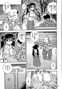 Page 76 of JK Kaizou Keikaku - preview thumbnail