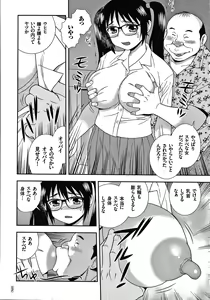 Page 77 of JK Kaizou Keikaku - preview thumbnail