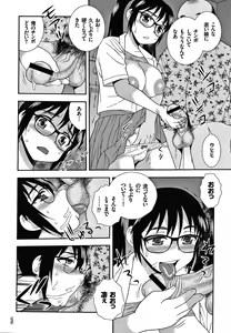 Page 79 of JK Kaizou Keikaku - preview thumbnail