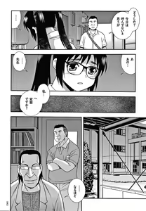 Page 83 of JK Kaizou Keikaku - preview thumbnail