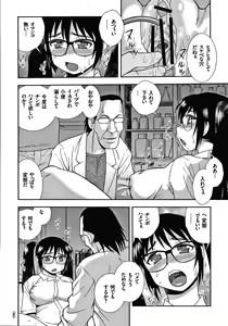 Page 87 of JK Kaizou Keikaku - preview thumbnail