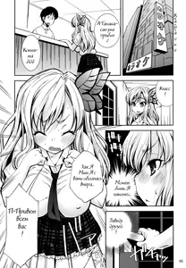 Page 3 of Boku wa Niku Mashi Abura Sukuname | I Prefer Meat Over Fat - preview thumbnail