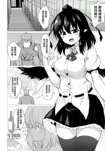 Page 3 of Aya Hame - preview thumbnail