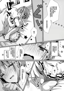 Page 3 of Sachiko to Natsu no  Etcetera - preview thumbnail