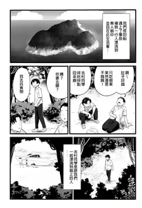 Page 3 of Mujintou JK! Choroi yo Yoshimura-san! Volume. 2 ~Yagai de Netori Hen~ |  無人島JK! 太好上啦 吉村同學! 第2話~在野外NTR篇~ (decensored) - preview thumbnail