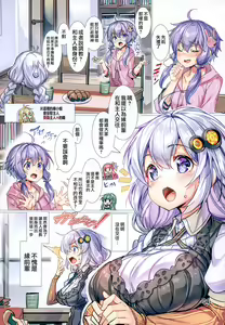 Page 4 of Akari-chan wa Gohoubi H o Shite Agetai - preview thumbnail
