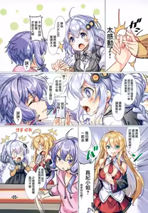 Page 5 of Akari-chan wa Gohoubi H o Shite Agetai - preview thumbnail