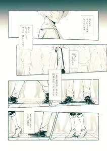 Page 3 of Bekkai Love Like - preview thumbnail