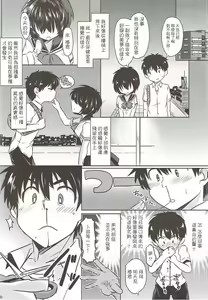 Page 20 of Sekkyokuteki na Kanojo - preview thumbnail