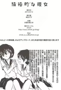 Page 22 of Sekkyokuteki na Kanojo - preview thumbnail