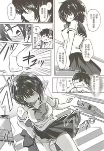 Page 4 of Sekkyokuteki na Kanojo - preview thumbnail