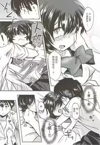 Page 8 of Sekkyokuteki na Kanojo - preview thumbnail