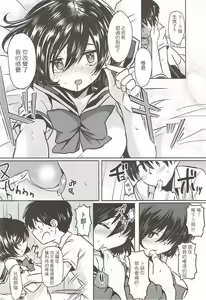 Page 10 of Sekkyokuteki na Kanojo - preview thumbnail