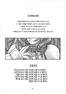 Page 3 of collared - preview thumbnail