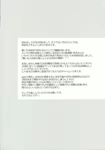Page 3 of danna-san ni shika Misenai Hyoujou o Suru Nishizumi-ryuu Iemoto - preview thumbnail