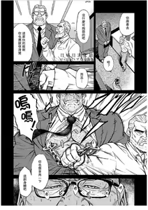 Page 3 of Okinawa Slave Island 07 - preview thumbnail