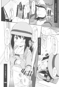 Page 56 of Imouto wa Minna Onii-chan ga Suki! 1234! - preview thumbnail