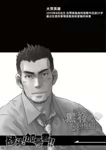 Page 56 of Tatakae!+++ (Plus-san)!! | 战斗吧！加号君 - preview thumbnail