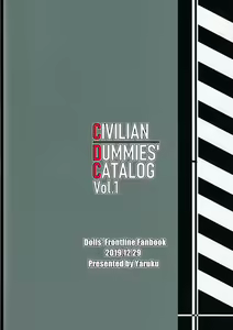 Page 21 of Civilian Dummies' Catalog Vol.1︱民用傀儡人形商品目录 - preview thumbnail