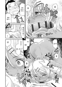 Page 168 of Kasshoku Shoujo Complex｜갈색소녀 콤플렉스 - preview thumbnail