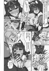 Page 4 of Kemomimi Douwashuu Shirayukihime-chan - preview thumbnail