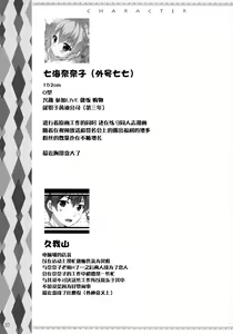 Page 3 of Boku no Kanojo wa Erogenger 4 - preview thumbnail