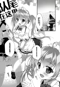 Page 4 of Boku no Kanojo wa Erogenger 4 - preview thumbnail