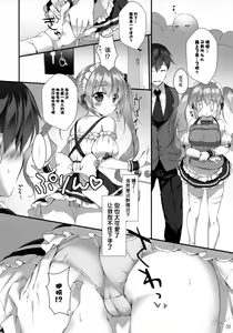 Page 8 of Boku no Kanojo wa Erogenger 4 - preview thumbnail
