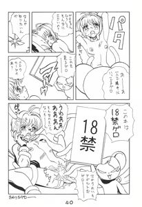 Page 40 of WILD SNAKE VOL.4 - preview thumbnail