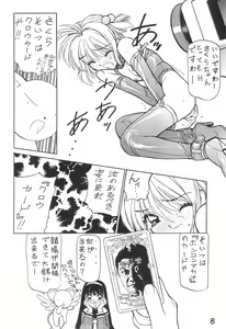 Page 8 of WILD SNAKE VOL.4 - preview thumbnail