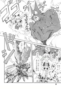 Page 8 of Hogo Kansatsu Doumei - preview thumbnail