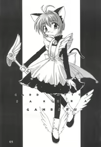 Page 3 of Card Captor Sakura Ganbaru! - preview thumbnail