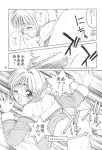 Page 49 of Card Captor Sakura Ganbaru! - preview thumbnail