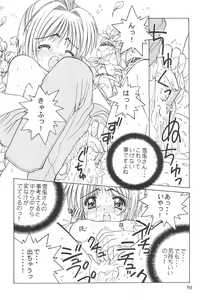 Page 50 of Card Captor Sakura Ganbaru! - preview thumbnail
