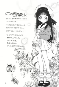 Page 53 of Card Captor Sakura Ganbaru! - preview thumbnail