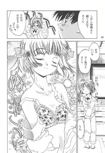 Page 6 of Card Captor Sakura Ganbaru! - preview thumbnail