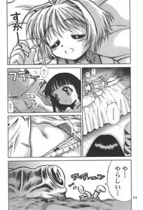 Page 64 of Card Captor Sakura Ganbaru! - preview thumbnail