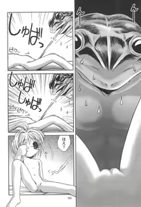 Page 66 of Card Captor Sakura Ganbaru! - preview thumbnail